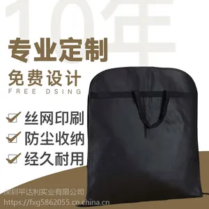 无纺布袋子批发 西装防尘无纺布手提袋覆膜 西装防尘袋