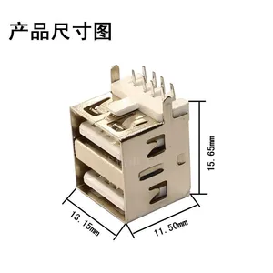 优倍 USB连接器2.0 A母90度双层11.5 双层母座 单U\双U\U口
