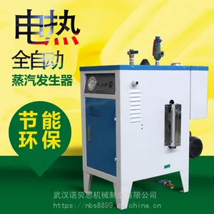 烟熏炉加热用蒸汽发生器