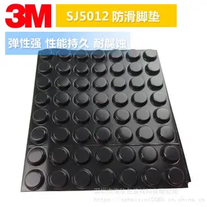 供应3MSJ5012黑色高弹防滑胶粒 偏平状圆形防震防撞自粘型脚垫