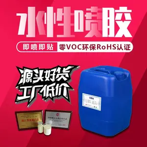 水性喷胶 氯丁喷胶 顶棚喷胶 内饰喷胶