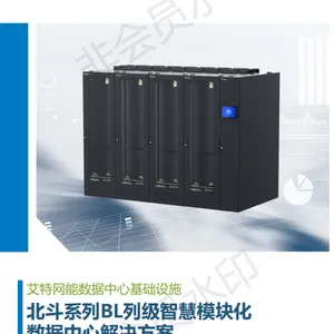 艾特网能北斗系列BL列级智慧模块化数据中心解决方案