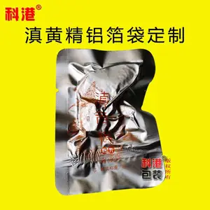 云南铝箔袋厂家 食品真空袋定制 昆明科港包装