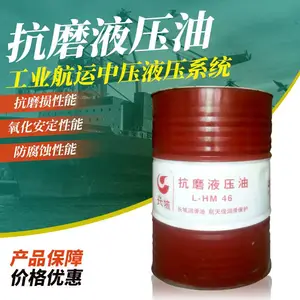 卓力L-HM抗磨液压油(高压高清)