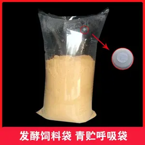 发酵呼吸袋 透明饲料袋 PE内袋 单向排气阀 呼吸阀 专用厌氧袋