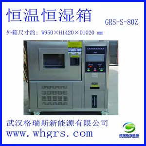 �人����˹ֱ��GRS-S-80Z�ɳ�ʽ���º�ʪ������