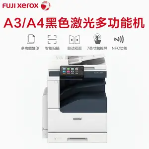 富士施乐/胶片A3黑白中速复印机数码一体机AP2560/3060/3560***促销