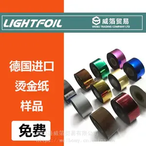 进口德国库尔兹kurz luxor纸类烫金纸-S19镭射-色箔-zbt系列-样品