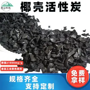 水处理滤料 饮用水纯净水净化 椰壳活性炭 除杂质异味除臭活性碳
