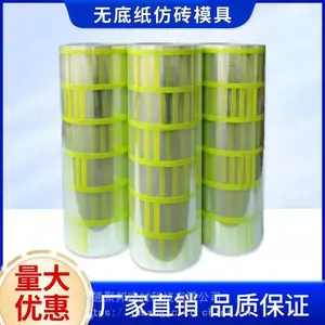 厂家供应外墙胶带 仿砖模具贴无底纸仿砖模具胶带
