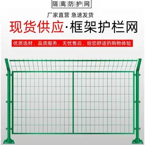 宜昌边框护栏 框架护栏 公路护栏 铁路护栏现货