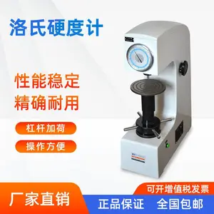 中科普锐HR-4***型电动表面洛氏硬度计高精度金属洛氏硬度计