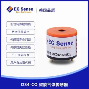 DS4-CO 一氧化碳智能数字传感器