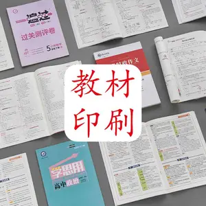 郑州考试试卷印刷生产厂