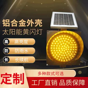 太阳能黄闪灯Led警示灯频闪警示灯防雾灯