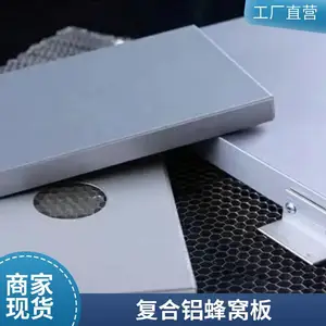 木纹大理石蜂窝复合板工程 外墙装饰石材铝蜂窝吸音板