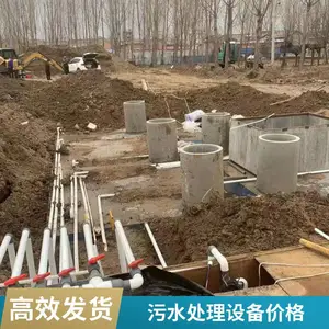 MBR һ�廯��ˮ�����豸������Դ���� ȫ�Զ����׷�ˮ�����豸