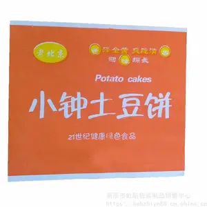 土豆饼袋子防油包装袋土豆饼纸袋批发纸袋定做土豆饼袋