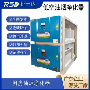 东莞RSD油烟净化器酒店饭店厨房除烟除味设备长期有售