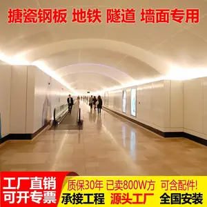 搪瓷钢板厂家直营 地铁圆柱 车站机场 四方柱专用 金属幕墙装饰板