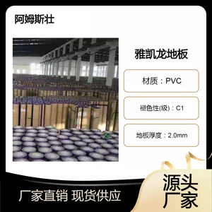 �ſ���PVC�ܽ��ذ�-�ŵ�����־���������ȼ��ߡ�Armstrong��