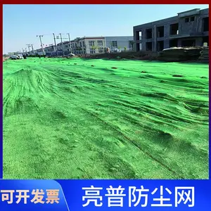 亮普绿色防尘网厂生产3针4针6针防尘盖土网 环保防尘网