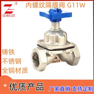 北泽阀门 不锈钢 铜 铸铁 内螺纹隔膜阀 G11W 1/4