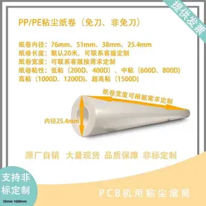 托辊除尘纸卷 集尘纸卷 白色2300宽76内径20米 奇易特