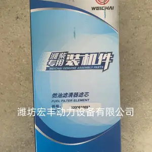 潍柴柴油机WP13 燃油滤清器滤芯 机油滤芯1000816697