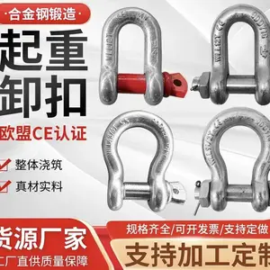 国标重型4.75T卸扣 美标卸扣 弓形卸扣 D型U型卸扣 马蹄卡扣
