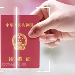 供应云脉结婚证识别SDK 支持SDK定制和API接入