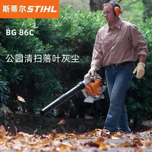 STIHL˹�ٶ�BG86C���������ʽ��������ɭ������������������