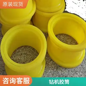 zyw6000煤矿用联动钻机胶套-重煤红色聚氨酯胶筒-胶桶