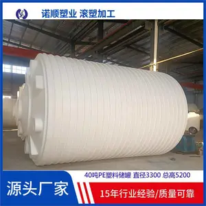 40吨塑料储罐质量符合标准50立方水处理PE水箱一体成型