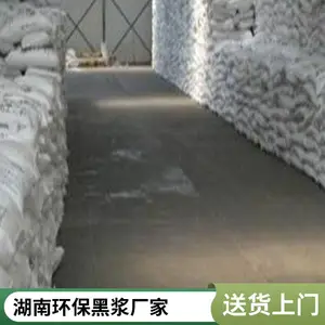 环保黑浆1kg/袋膏状提高表面光滑度可定制澳凯