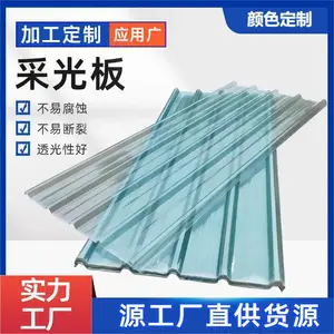 采光板透明瓦温室大棚屋面树脂瓦 亮瓦定制生产