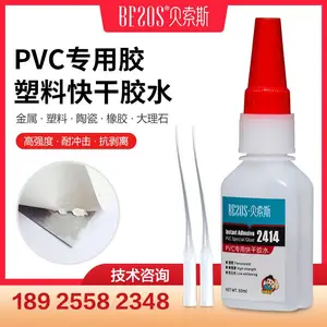 PVC快干胶水小面积粘ABS瞬间胶强度可达撕裂材质效果不发白不发硬