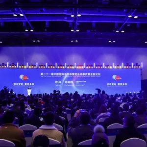 2025第22届中国国际半导体博览会 IC China