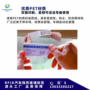 超高频RFID仓储管理标签 出入库管理