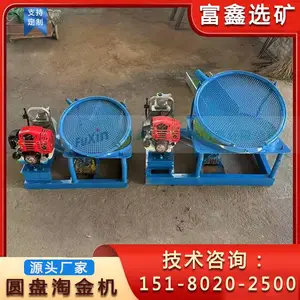 小型淘金洗金工具 便携式选金溜槽 新型柴油驱动 振动圆盘选金机