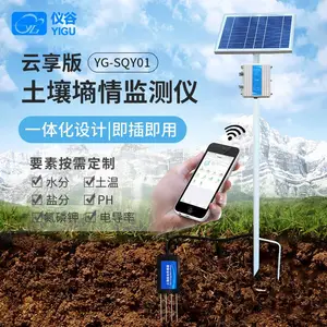 探针式土壤检测仪多层土壤温湿度土壤墒情监测站一体式太阳能充电 1层土壤8参数