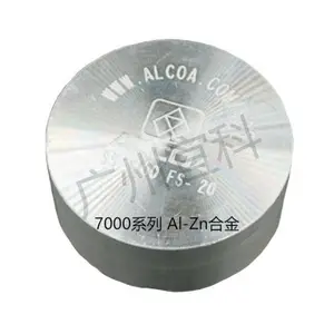7系铝合金成分分析美铝光谱标样SS-7050、SS-7075、SS-7475
