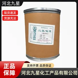 二氢吡啶 饲料级 牛羊猪催肥促生长 饲料添加剂