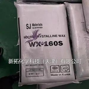 韩国微晶蜡WX-160S WX-170S支持现货期货