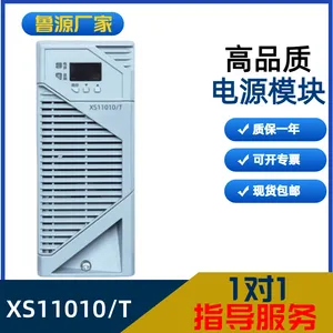 源头厂家XS11010T变电站充电模块整流模块高频开关整流器