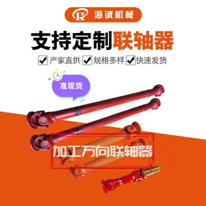 校平机传动万向节SWC120BH-800伸缩万向联轴器