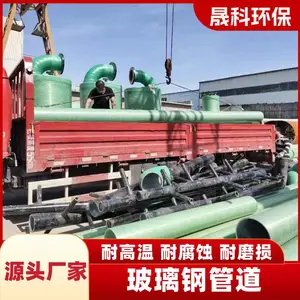 FRP���Ϲ� �����ֹܼ� �������̵���ʽ���´��߹� ����ѹ���� �ɿ�