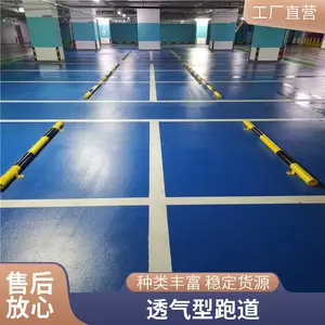 勇奥体育 透气型跑道 预制型塑胶跑道包工包料