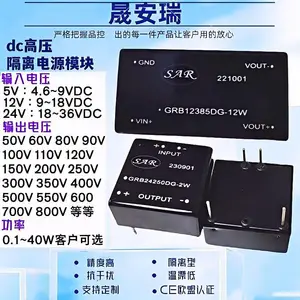 DC直流高压输出稳压隔离电源模块12V/24/48V转200V/100V/500V