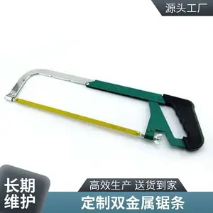 细齿粗齿机用锯条 往复切割机配套锯条 五金加工钢材铝材切割耗材全国发货
